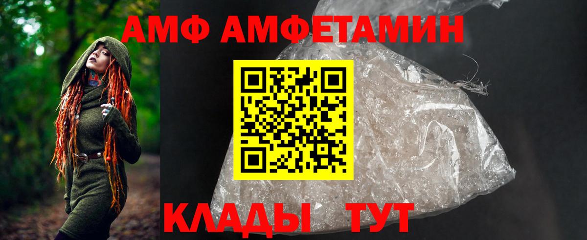 АМФ VHQ Ишим