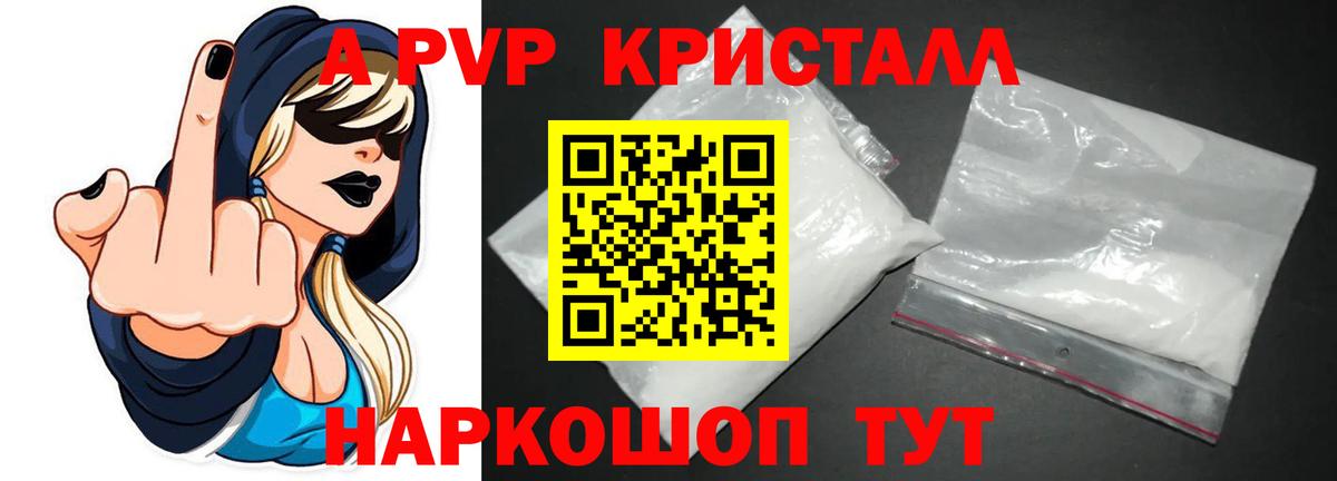 Alpha-PVP СК КРИС Ишим