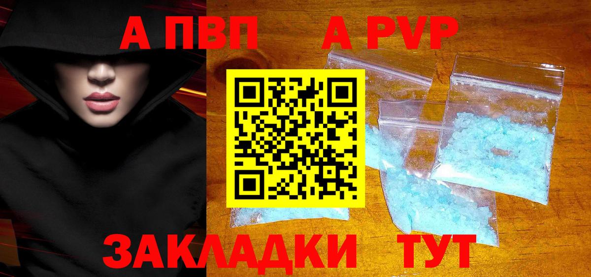 А ПВП крисы CK  Вход с VPN  Alpha-PVP СК  APVP Соль  Ишим 