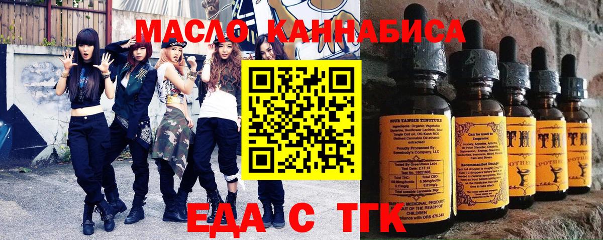 Ишим  Cannafood марихуана  Вход с VPN 