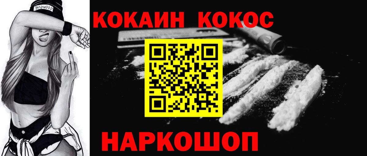 КОКАИН 98% Ишим