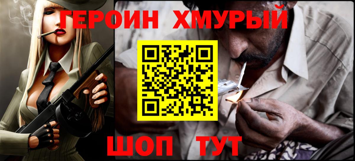 ГЕРОИН афганец Ишим