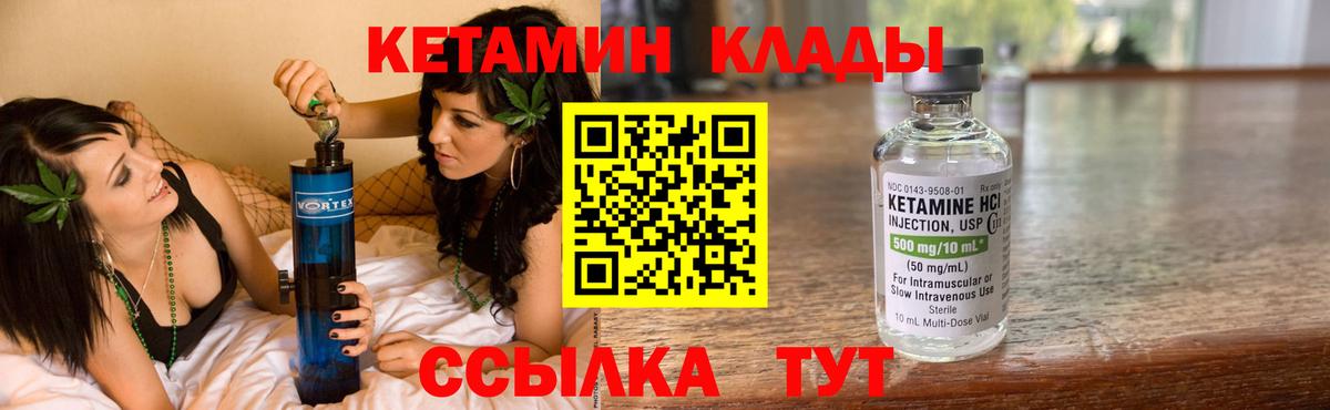 КЕТАМИН VHQ  Вход с VPN  МЕГА рабочий сайт  КЕТАМИН VHQ  Ишим 