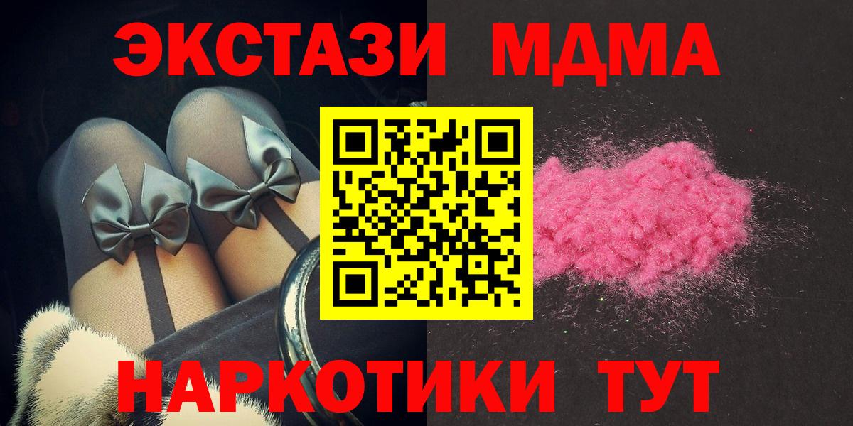 Ишим  MDMA VHQ  Вход с VPN 