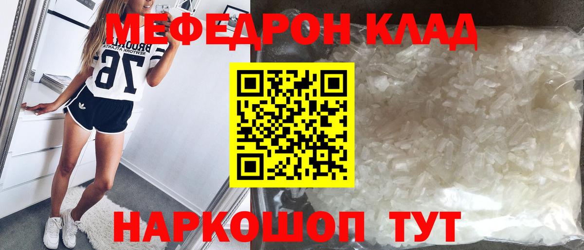 Мефедрон  Вход с VPN  Ишим  купить  сайты  МЯУ-МЯУ мука  Мефедрон 