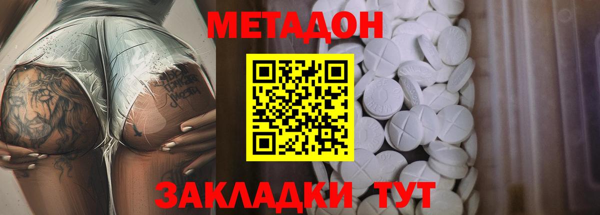 Ишим  МЕТАДОН белоснежный  МЕТАДОН methadone  Вход с VPN 