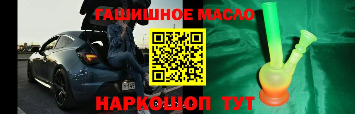 Ишим  как найти   Вход с VPN  ТГК THC oil  ТГК концентрат 