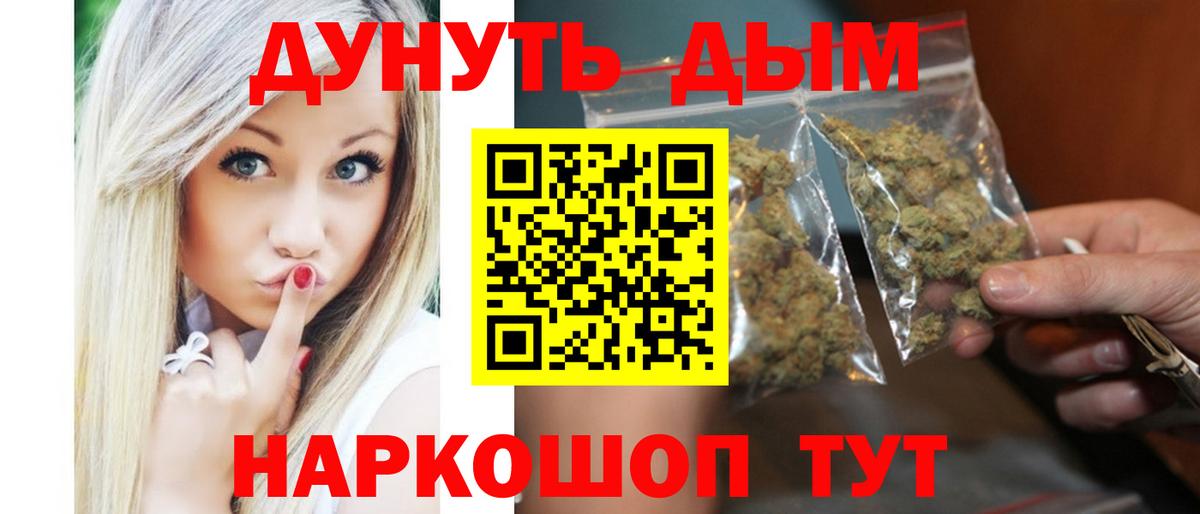 МАРИХУАНА марихуана Ишим